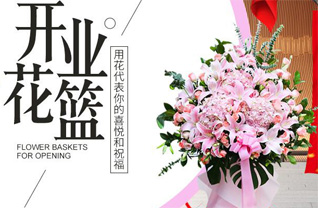 山东青岛莱西市孙受镇老屋早村花篮配送